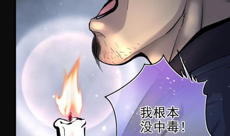 《剃头匠》漫画最新章节第198话 赶尸匠 3免费下拉式在线观看章节第【44】张图片