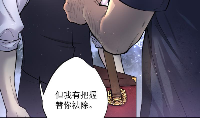 《剃头匠》漫画最新章节第198话 赶尸匠 3免费下拉式在线观看章节第【48】张图片