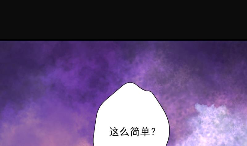 《剃头匠》漫画最新章节第198话 赶尸匠 3免费下拉式在线观看章节第【62】张图片