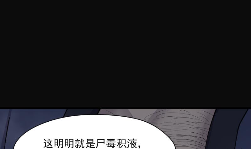 《剃头匠》漫画最新章节第198话 赶尸匠 3免费下拉式在线观看章节第【87】张图片