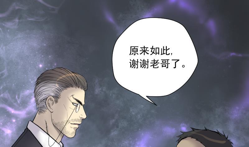 《剃头匠》漫画最新章节第199话 地下荒洞 1免费下拉式在线观看章节第【12】张图片