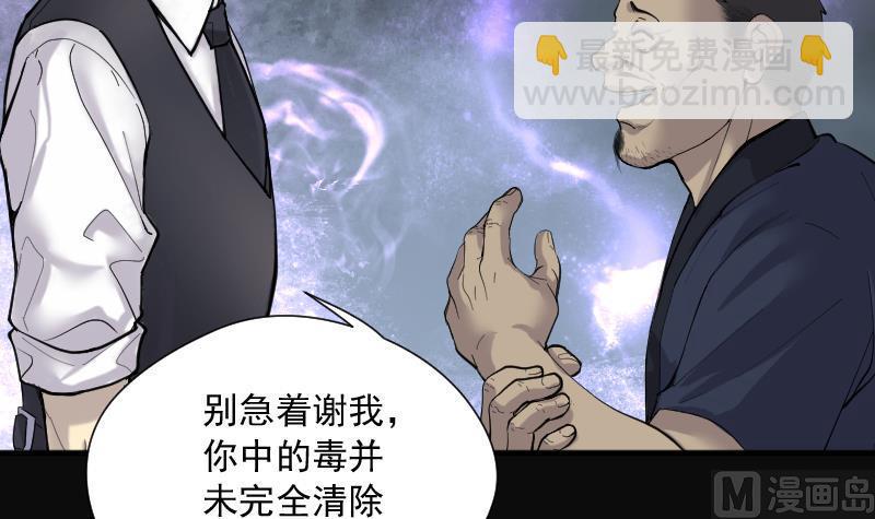 《剃头匠》漫画最新章节第199话 地下荒洞 1免费下拉式在线观看章节第【13】张图片