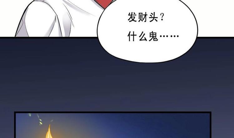 《剃头匠》漫画最新章节第21话 发财头 2免费下拉式在线观看章节第【15】张图片