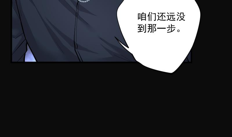 《剃头匠》漫画最新章节第201话 地下荒洞 3免费下拉式在线观看章节第【63】张图片