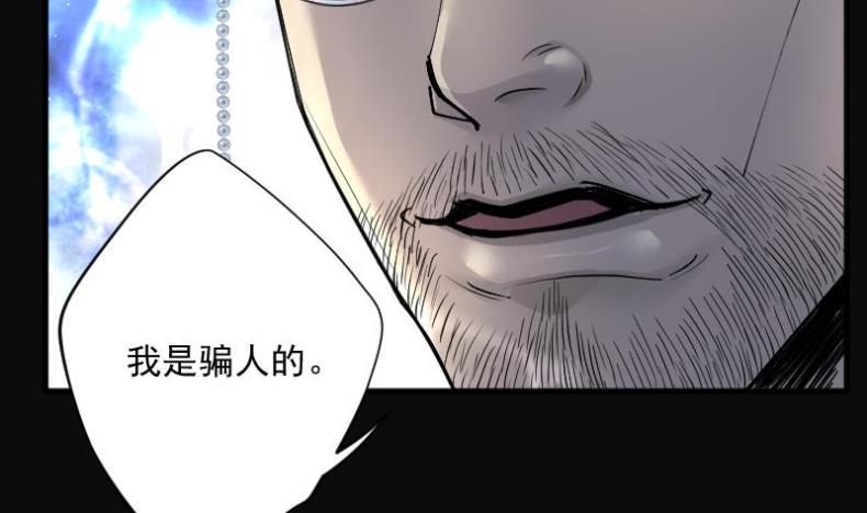 【剃头匠】漫画-（第202话 青水古鳐 1）章节漫画下拉式图片-21.jpg