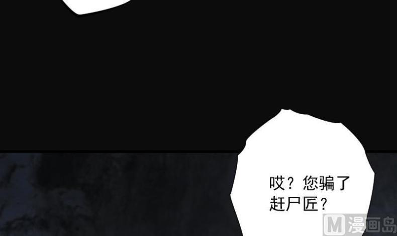 【剃头匠】漫画-（第202话 青水古鳐 1）章节漫画下拉式图片-22.jpg