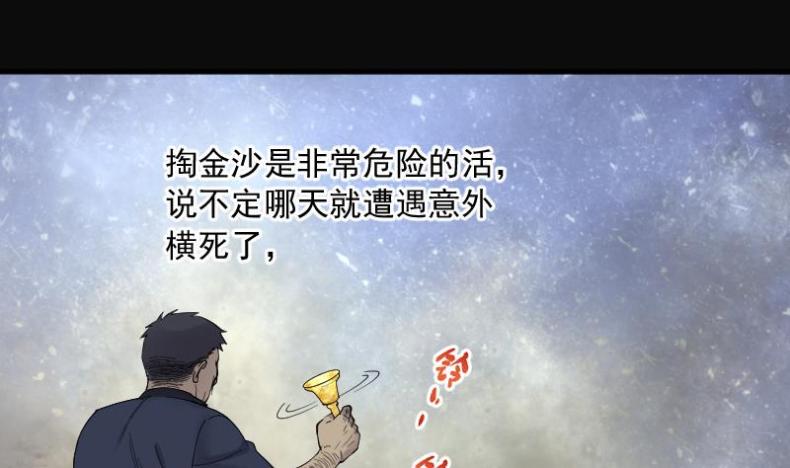 【剃头匠】漫画-（第202话 青水古鳐 1）章节漫画下拉式图片-44.jpg