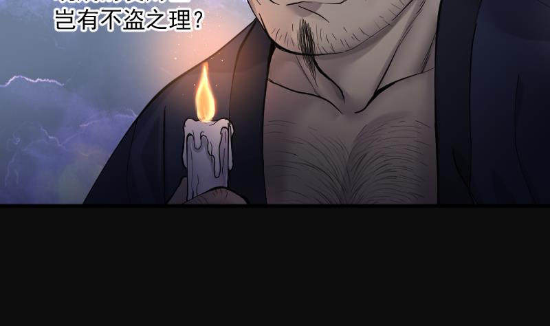 【剃头匠】漫画-（第202话 青水古鳐 1）章节漫画下拉式图片-51.jpg