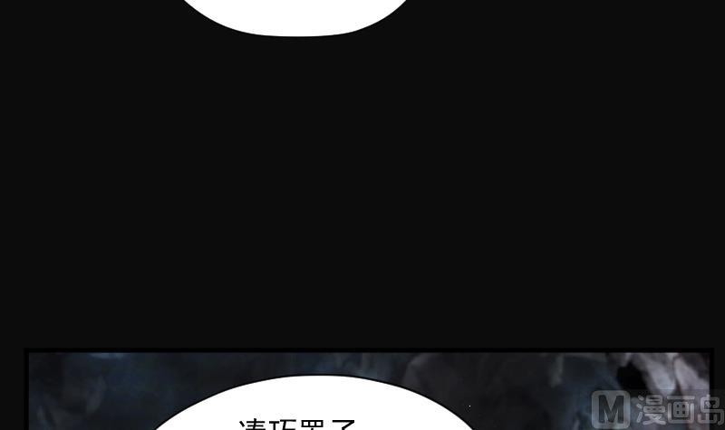 【剃头匠】漫画-（第202话 青水古鳐 1）章节漫画下拉式图片-55.jpg