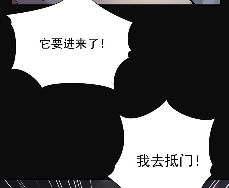 【剃头匠】漫画-（第202话 青水古鳐 1）章节漫画下拉式图片-68.jpg