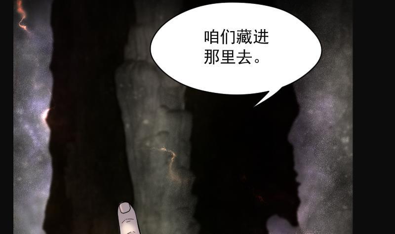 《剃头匠》漫画最新章节第203话 青水古鳐 2免费下拉式在线观看章节第【20】张图片