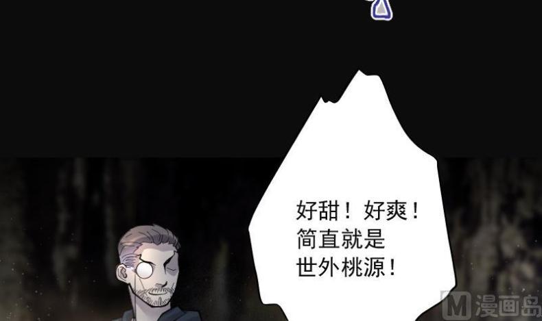 《剃头匠》漫画最新章节第204话 青水古鳐 3免费下拉式在线观看章节第【28】张图片