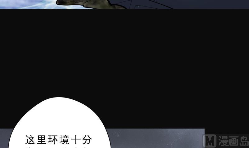 《剃头匠》漫画最新章节第204话 青水古鳐 3免费下拉式在线观看章节第【31】张图片