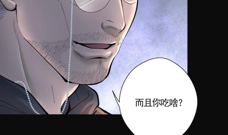 《剃头匠》漫画最新章节第204话 青水古鳐 3免费下拉式在线观看章节第【33】张图片