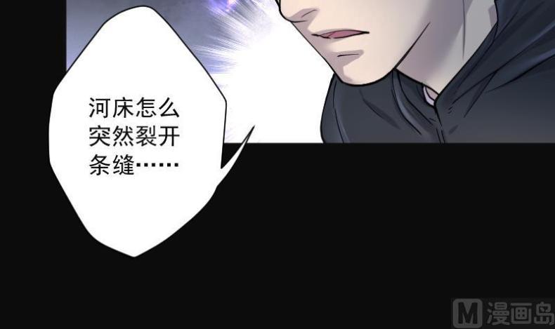 《剃头匠》漫画最新章节第204话 青水古鳐 3免费下拉式在线观看章节第【40】张图片