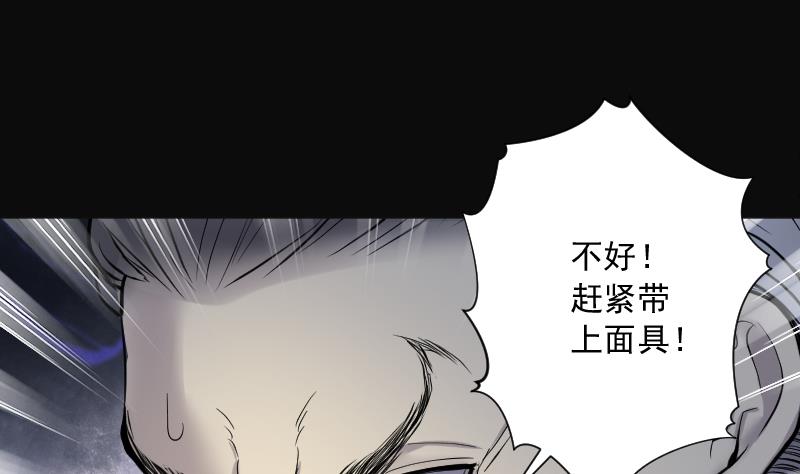 《剃头匠》漫画最新章节第204话 青水古鳐 3免费下拉式在线观看章节第【56】张图片