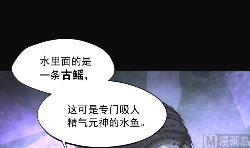 《剃头匠》漫画最新章节第204话 青水古鳐 3免费下拉式在线观看章节第【67】张图片