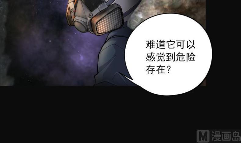 《剃头匠》漫画最新章节第204话 青水古鳐 3免费下拉式在线观看章节第【7】张图片