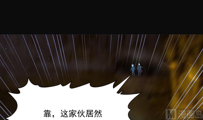 《剃头匠》漫画最新章节第204话 青水古鳐 3免费下拉式在线观看章节第【73】张图片