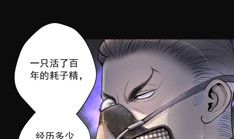 《剃头匠》漫画最新章节第204话 青水古鳐 3免费下拉式在线观看章节第【8】张图片