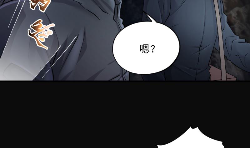 《剃头匠》漫画最新章节第204话 青水古鳐 3免费下拉式在线观看章节第【90】张图片