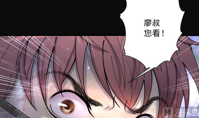 《剃头匠》漫画最新章节第204话 青水古鳐 3免费下拉式在线观看章节第【91】张图片