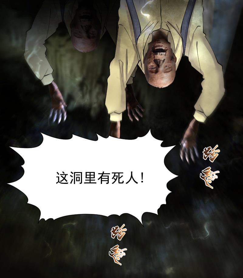 《剃头匠》漫画最新章节第204话 青水古鳐 3免费下拉式在线观看章节第【93】张图片