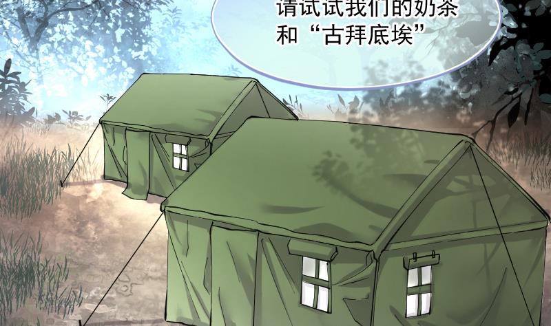 《剃头匠》漫画最新章节第206话 红娘子 2免费下拉式在线观看章节第【22】张图片