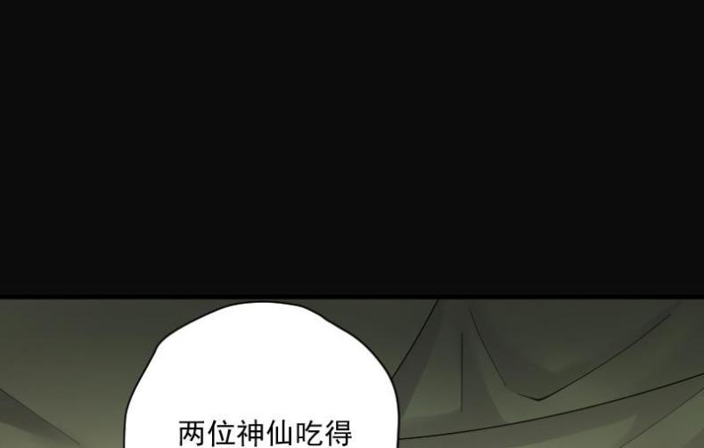 《剃头匠》漫画最新章节第206话 红娘子 2免费下拉式在线观看章节第【34】张图片