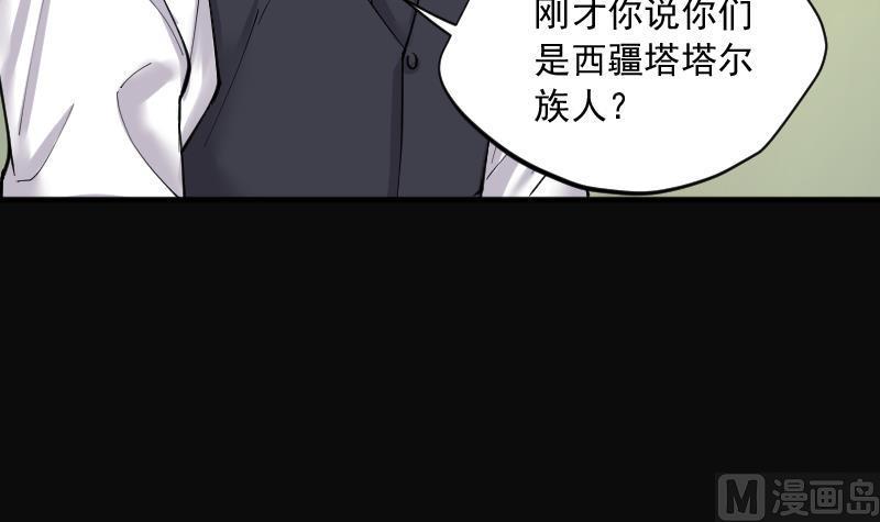 《剃头匠》漫画最新章节第206话 红娘子 2免费下拉式在线观看章节第【39】张图片