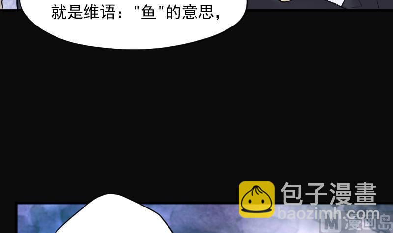 《剃头匠》漫画最新章节第206话 红娘子 2免费下拉式在线观看章节第【42】张图片