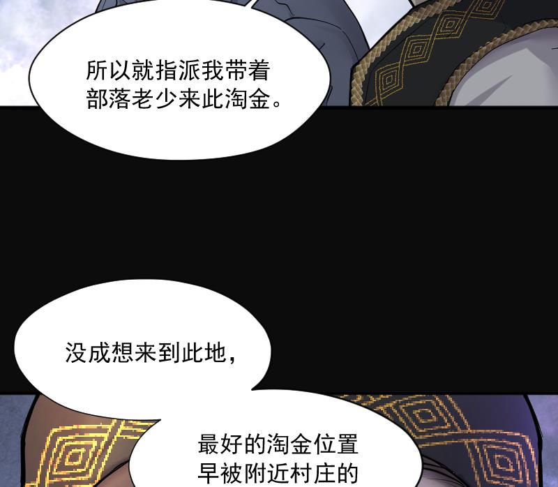 《剃头匠》漫画最新章节第206话 红娘子 2免费下拉式在线观看章节第【59】张图片