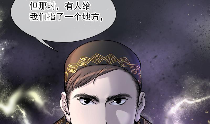 《剃头匠》漫画最新章节第206话 红娘子 2免费下拉式在线观看章节第【64】张图片