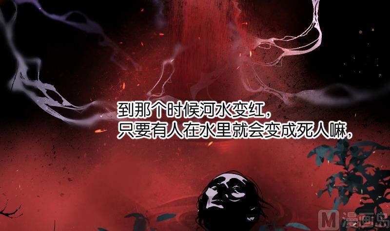 《剃头匠》漫画最新章节第206话 红娘子 2免费下拉式在线观看章节第【75】张图片