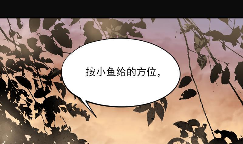 《剃头匠》漫画最新章节第207话 红娘子 3免费下拉式在线观看章节第【29】张图片