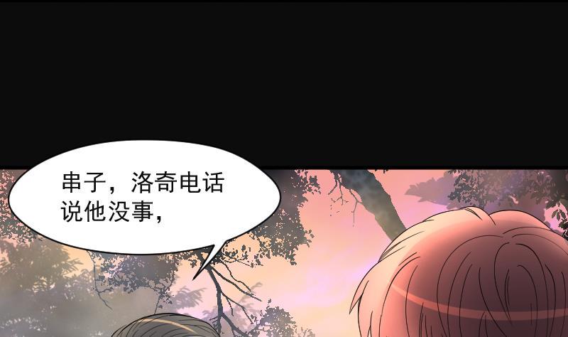 《剃头匠》漫画最新章节第207话 红娘子 3免费下拉式在线观看章节第【41】张图片