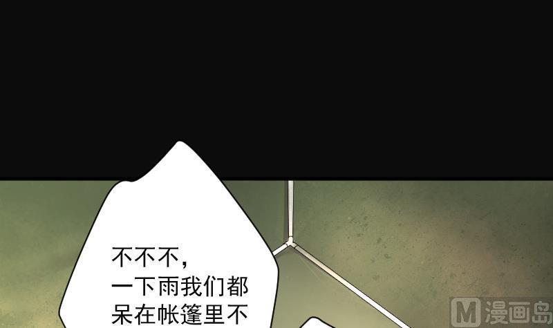 《剃头匠》漫画最新章节第207话 红娘子 3免费下拉式在线观看章节第【6】张图片