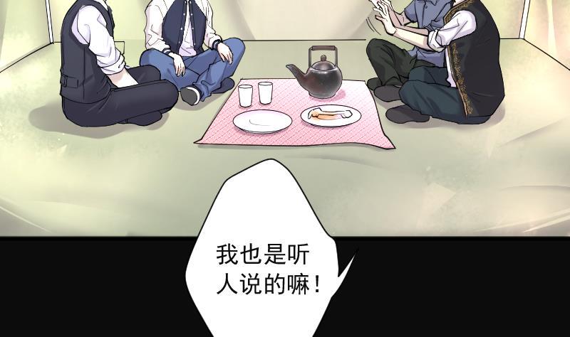 《剃头匠》漫画最新章节第207话 红娘子 3免费下拉式在线观看章节第【8】张图片