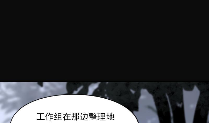 《剃头匠》漫画最新章节第209话 红娘子 5免费下拉式在线观看章节第【20】张图片