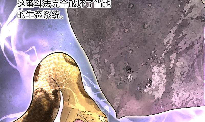 《剃头匠》漫画最新章节第209话 红娘子 5免费下拉式在线观看章节第【37】张图片