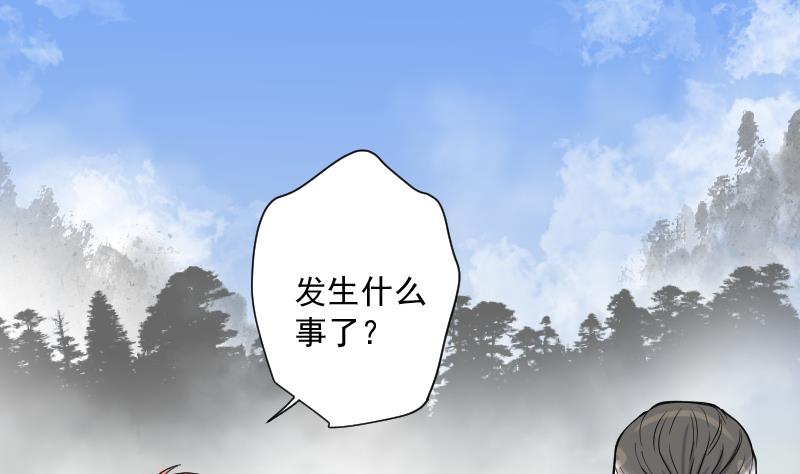 《剃头匠》漫画最新章节第209话 红娘子 5免费下拉式在线观看章节第【53】张图片