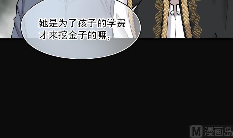 《剃头匠》漫画最新章节第209话 红娘子 5免费下拉式在线观看章节第【63】张图片