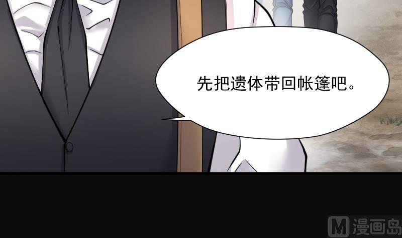 《剃头匠》漫画最新章节第209话 红娘子 5免费下拉式在线观看章节第【81】张图片