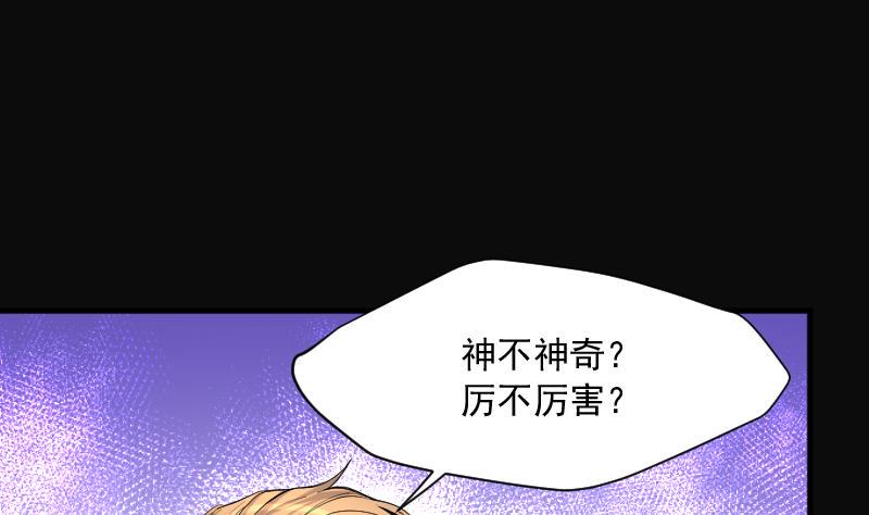 《剃头匠》漫画最新章节第210话 红娘子 6免费下拉式在线观看章节第【22】张图片