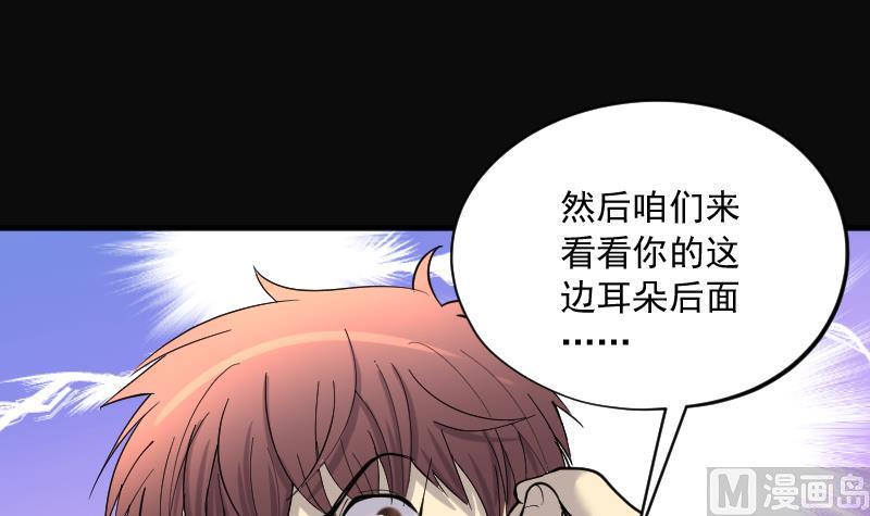 《剃头匠》漫画最新章节第210话 红娘子 6免费下拉式在线观看章节第【30】张图片