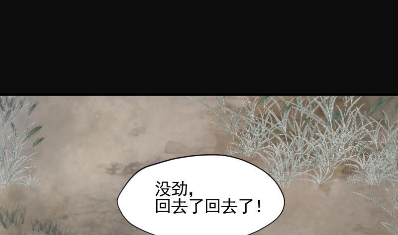 《剃头匠》漫画最新章节第210话 红娘子 6免费下拉式在线观看章节第【47】张图片