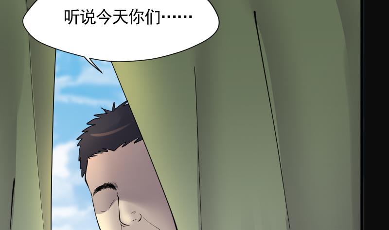 《剃头匠》漫画最新章节第210话 红娘子 6免费下拉式在线观看章节第【56】张图片