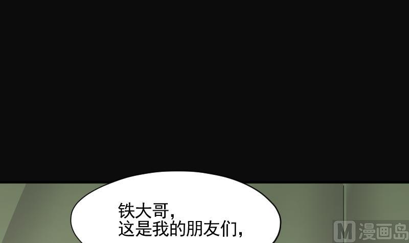 《剃头匠》漫画最新章节第210话 红娘子 6免费下拉式在线观看章节第【60】张图片