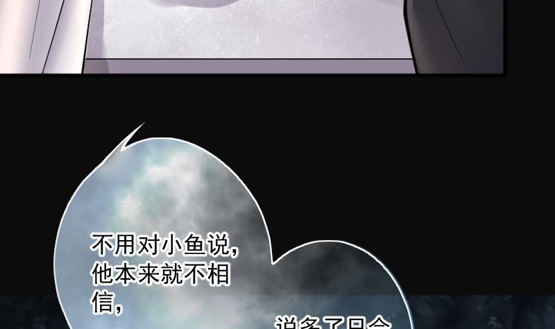 《剃头匠》漫画最新章节第212话 红娘子 8免费下拉式在线观看章节第【68】张图片