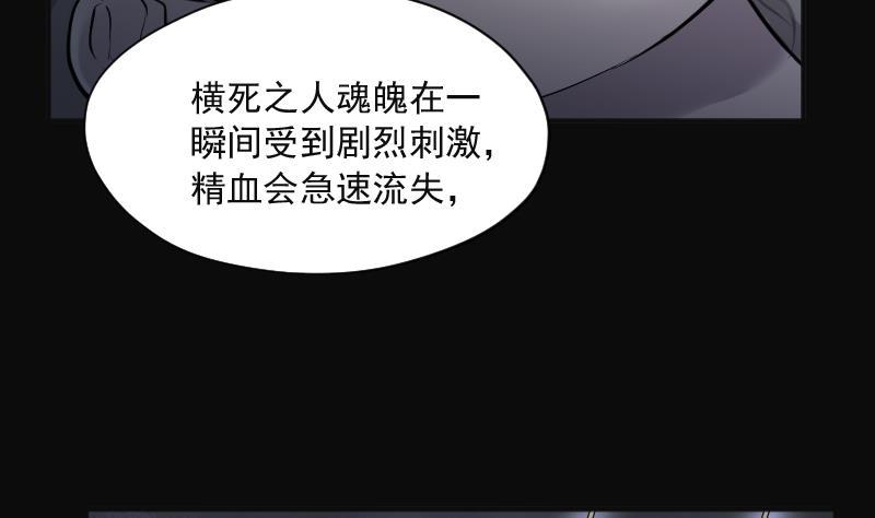 《剃头匠》漫画最新章节第213话 红娘子 9免费下拉式在线观看章节第【14】张图片